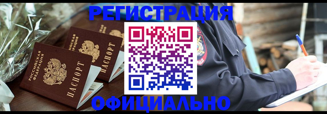 временная регистрация госуслуги в Сызрани