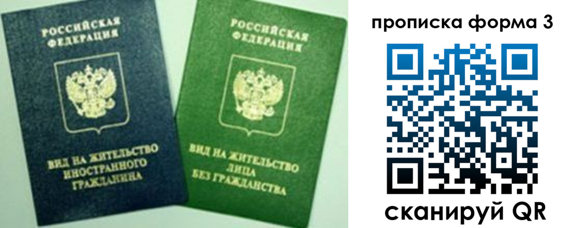 временная регистрация собственник в Сызрани