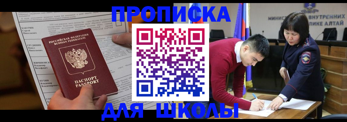 прописка паспорт в Сызрани