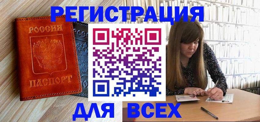 временная прописка в Сызрани
