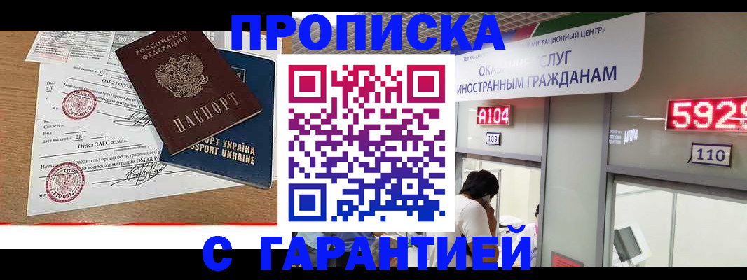 где прописаться в Сызрани