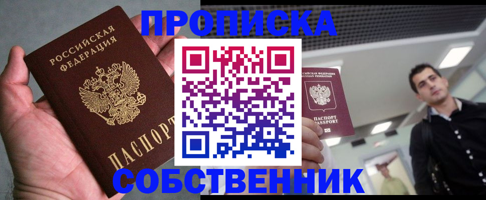 прописка иностранных граждан в Сызрани