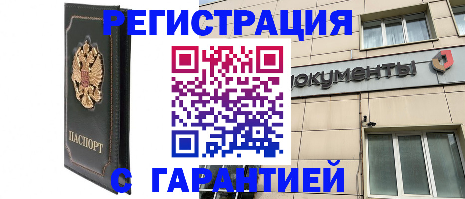 временная регистрация адрес в Сызрани