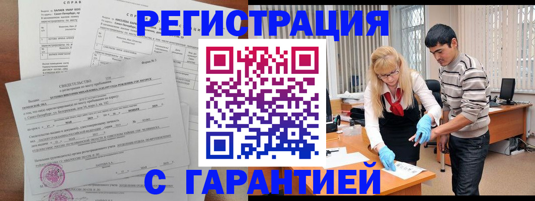 найти адрес прописки в Сызрани