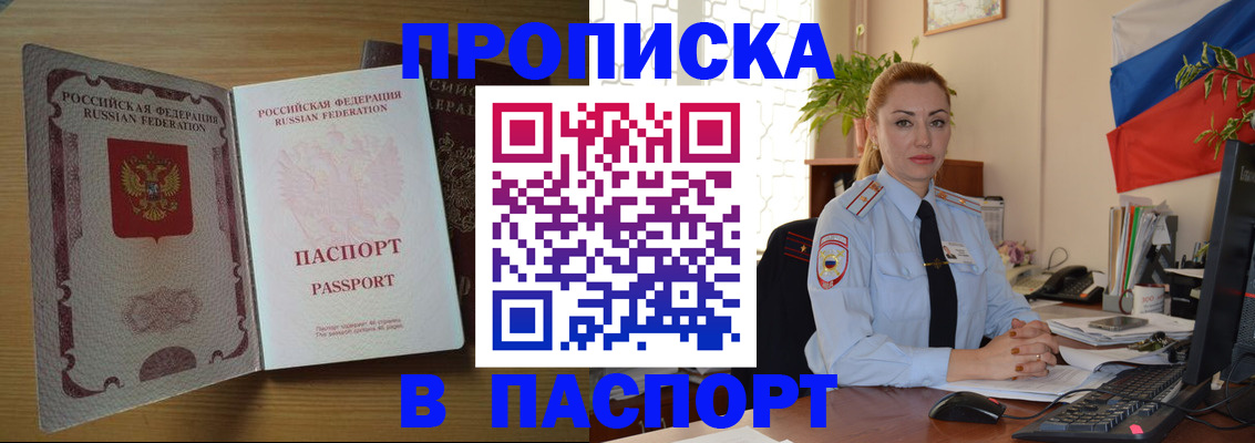 временная регистрация гарантия в Сызрани